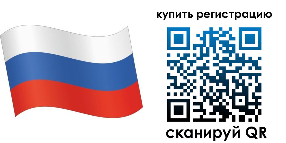 временная регистрация для школы в Беломорске