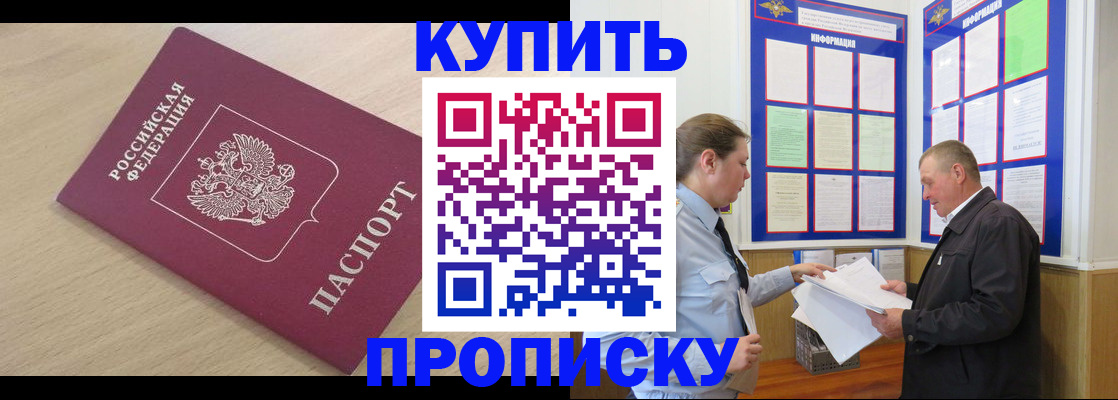 временная регистрация недорого в Беломорске