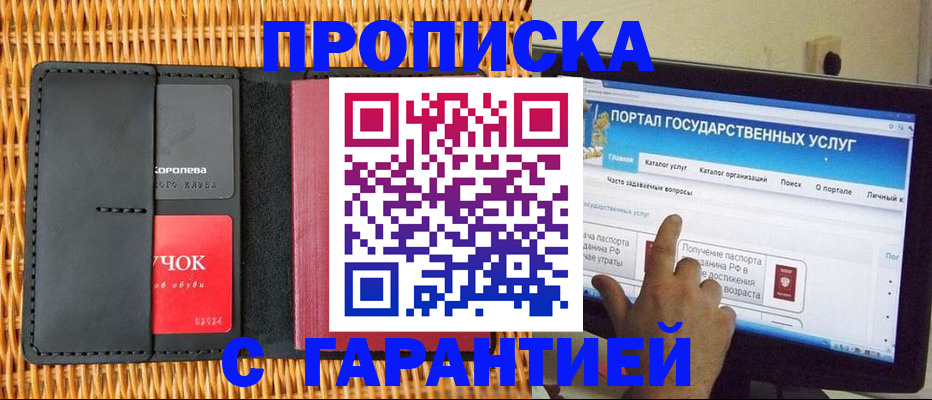 временная регистрация законно в Беломорске