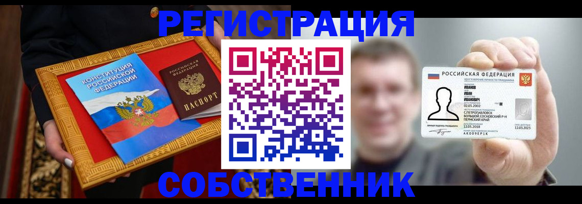 найти адрес прописки в Беломорске