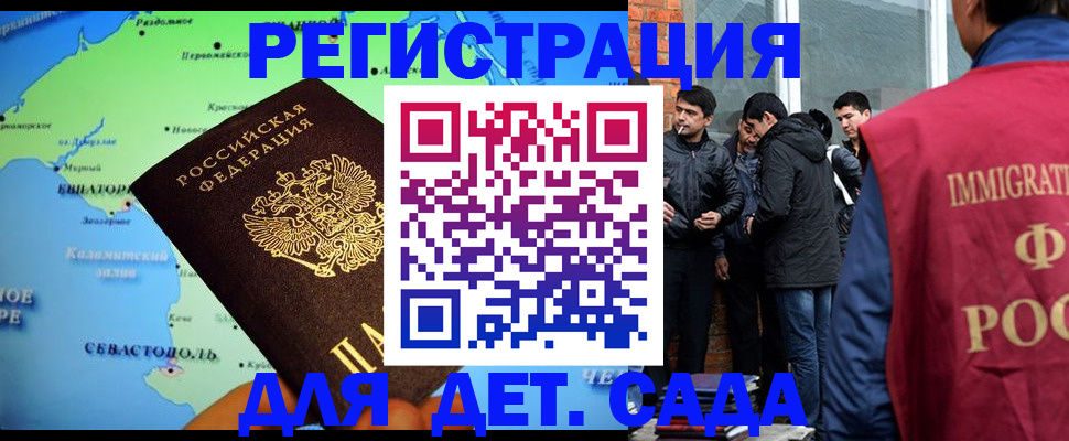 прописка ребенка в Беломорске