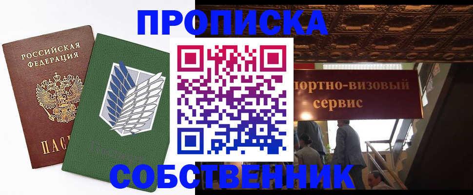 регистрация для школы в Беломорске