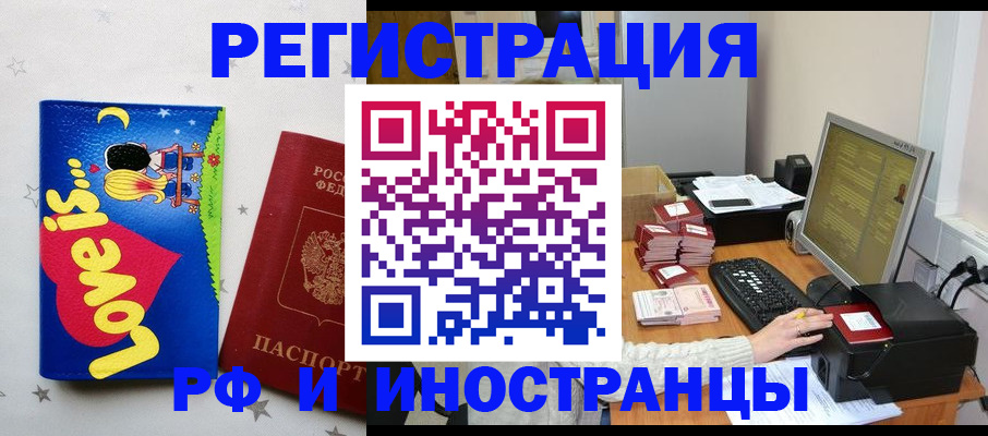 регистрация для школы в Беломорске