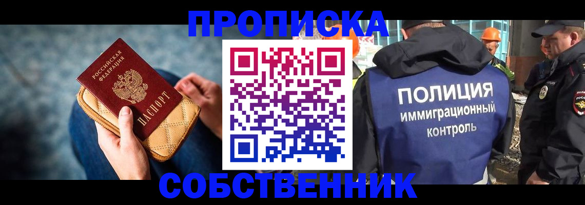 временная регистрация законно в Беломорске