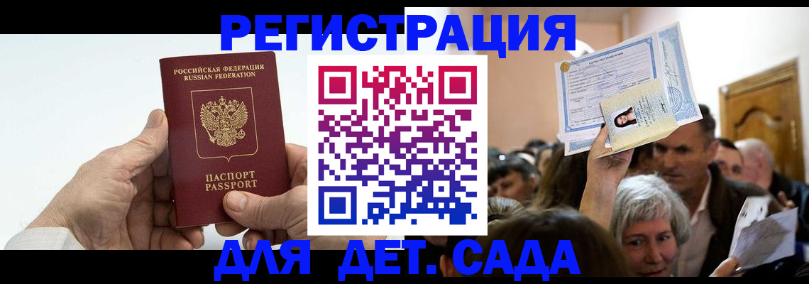 временная регистрация гарантия в Беломорске