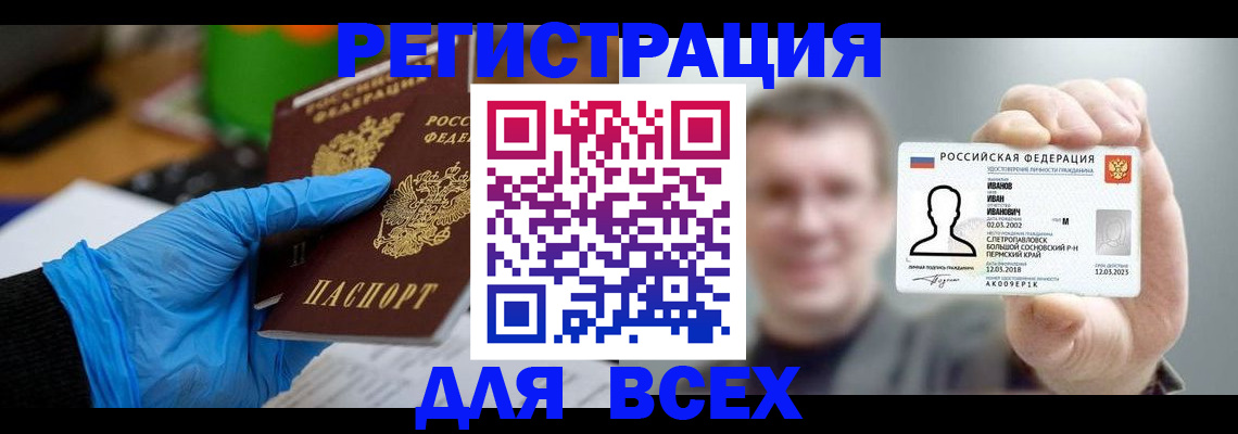 временная регистрация 2025 в Беломорске