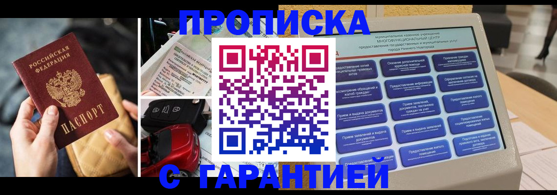 временная регистрация адрес в Беломорске