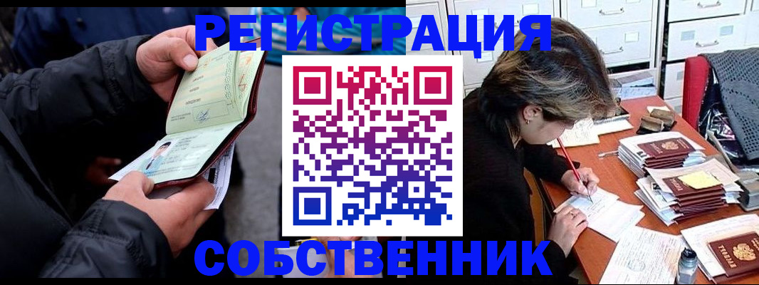 временная регистрация поиск в Беломорске